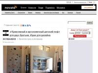 novate.ru - � ������� ��������� � �������������